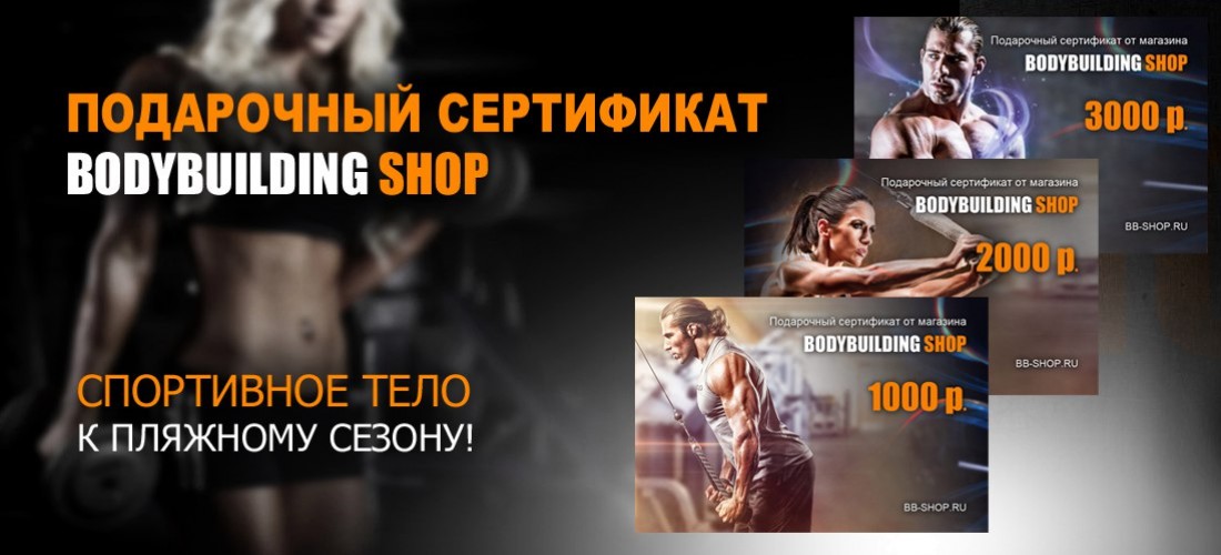 Спортивное Питание Интернет Магазин Иваново